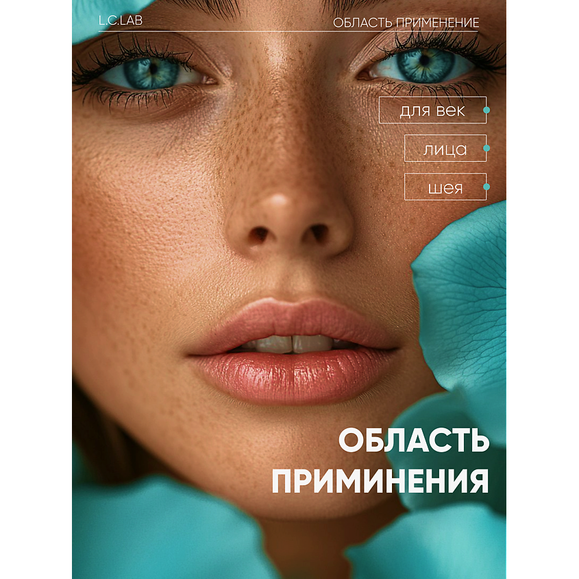 I.C.LAB Армирующий увлажняющий крем коллаген для лица и кожи вокруг глаз – фото 7
