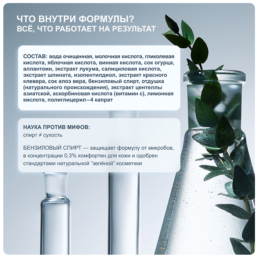 RICHE Тоник для лица с кислотами от прыщей для проблемной кожи – фото 7