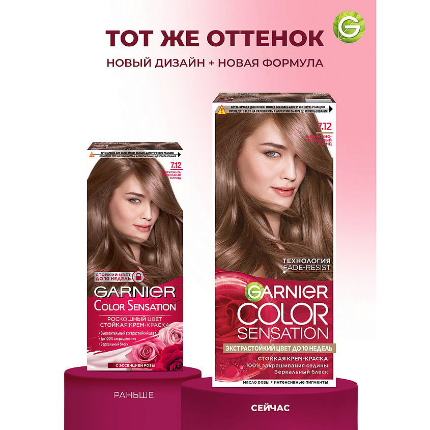 GARNIER Стойкая крем-краска для волос "Роскошь цвета" Color Sensation, 7.12 Жемчужный русый, 110 мл – фото 6