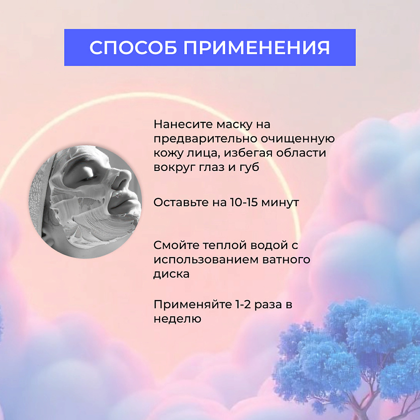 SIBERINA Натуральная корректирующая маска для лица “Против акне” – фото 7
