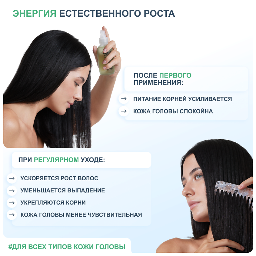 RICHE Спрей - тоник для роста волос активирующий с протеинами – фото 2