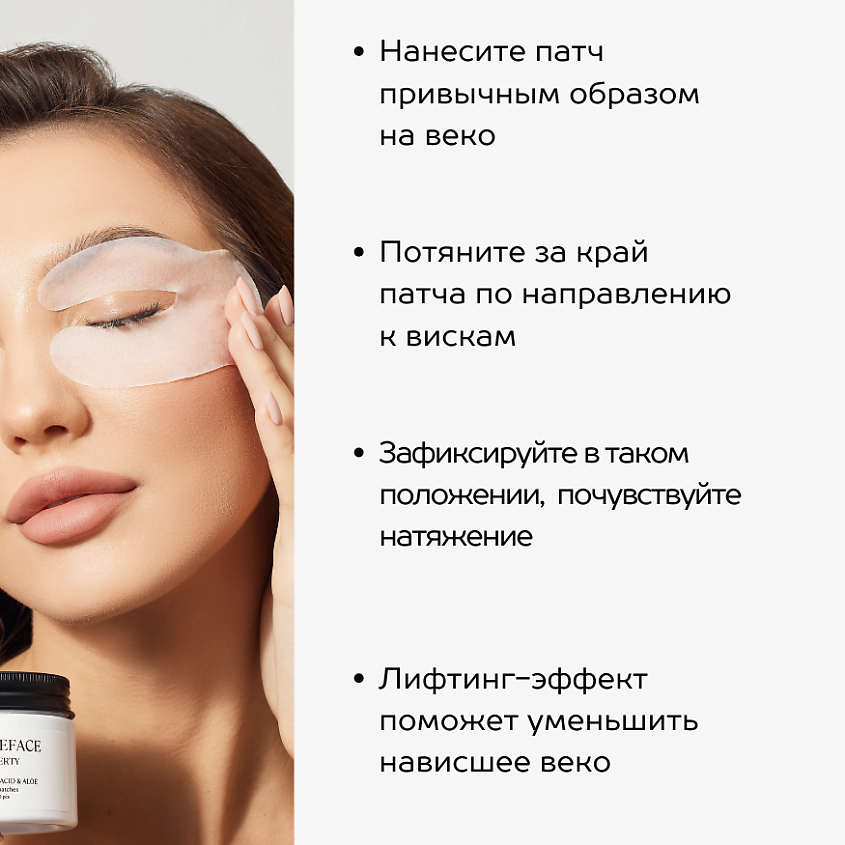 GRACE FACE Патчи тканевые увлажняющие для глаз с витамином C и экстрактом алоэ от отеков и мешков – фото 5