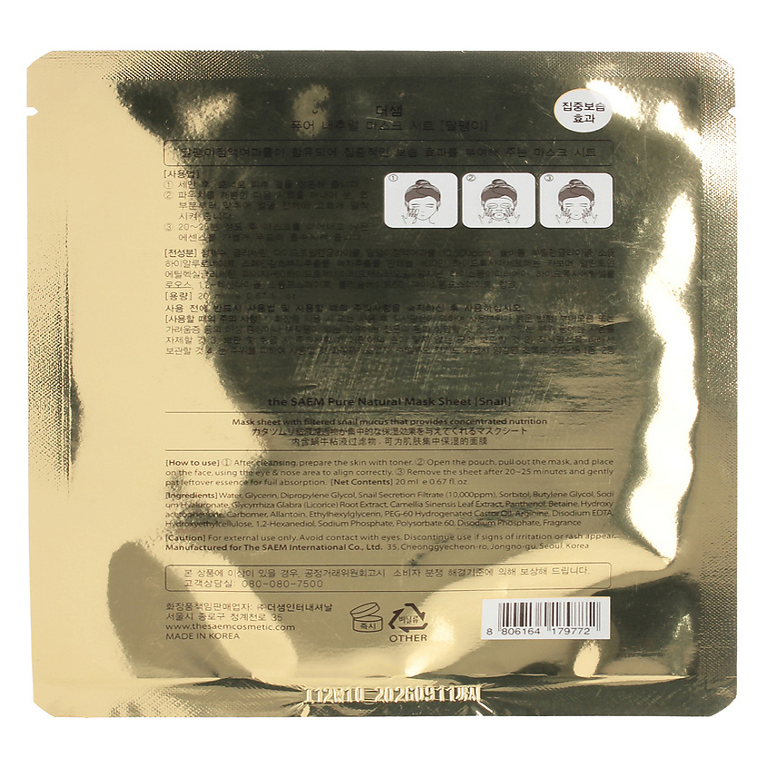THE SAEM Маска тканевая для лица Pure Natural Mask Sheet (Snail) – фото 2