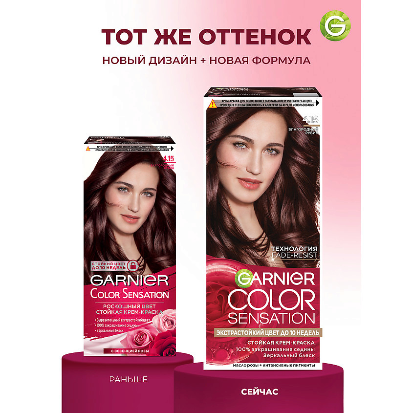 GARNIER Стойкая крем-краска для волос "Роскошь цвета" Color Sensation, 4.15 Благородный опал, 110 мл – фото 6