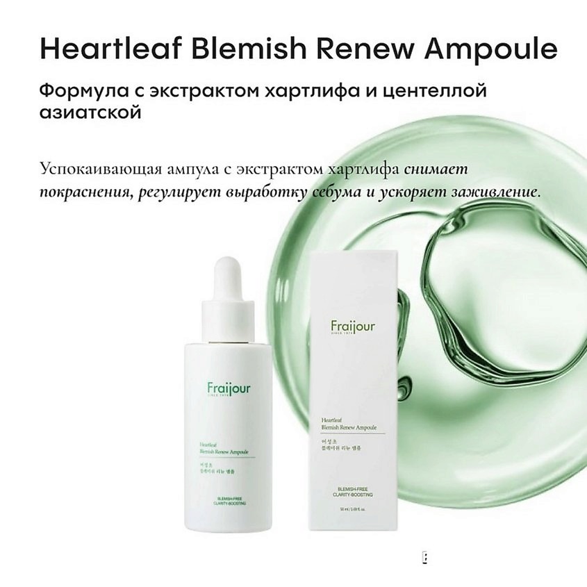 FRAIJOUR Крем для лица ПРОБИОТИКИ Biome 5-Lacto Balance Moisturizer – фото 15