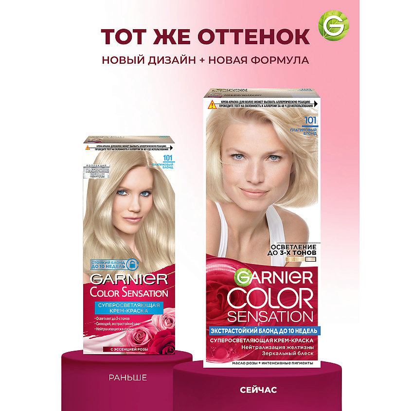 GARNIER Стойкая крем-краска для волос "Роскошь цвета" Color Sensation, 101 Серебристый блонд, 110 мл – фото 6