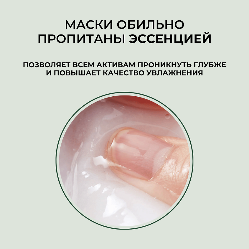ROUND LAB Успокаивающая маска с экстрактами сосны и центеллы Pine Calming Cica Mask Sheet – фото 5
