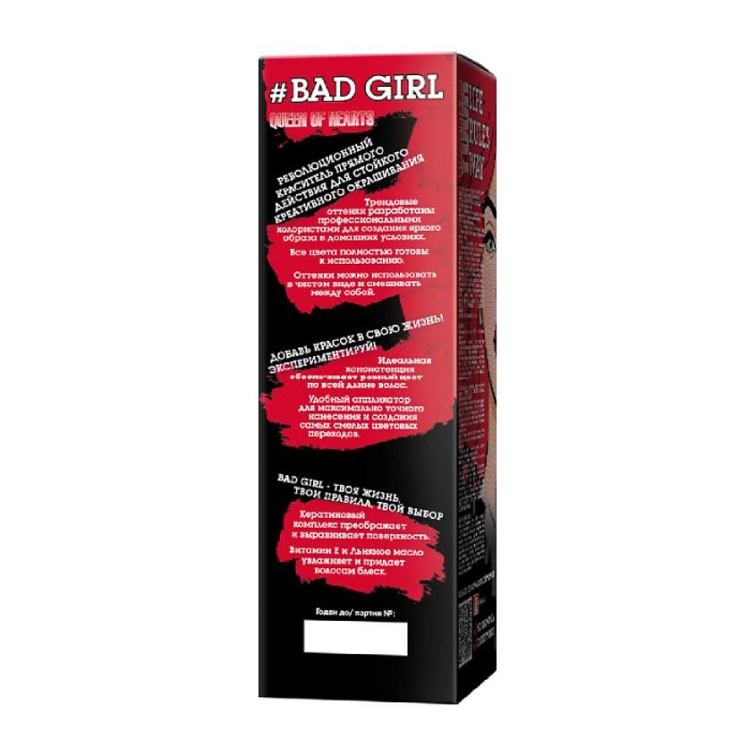 BAD GIRL оттеночное средство, Queen of Hearts (Красный) 150 мл – фото 3