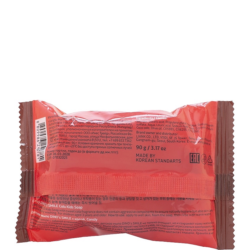 CONSLY Детское мыло с колой Dino's Smile Cola Kids Soap – фото 3