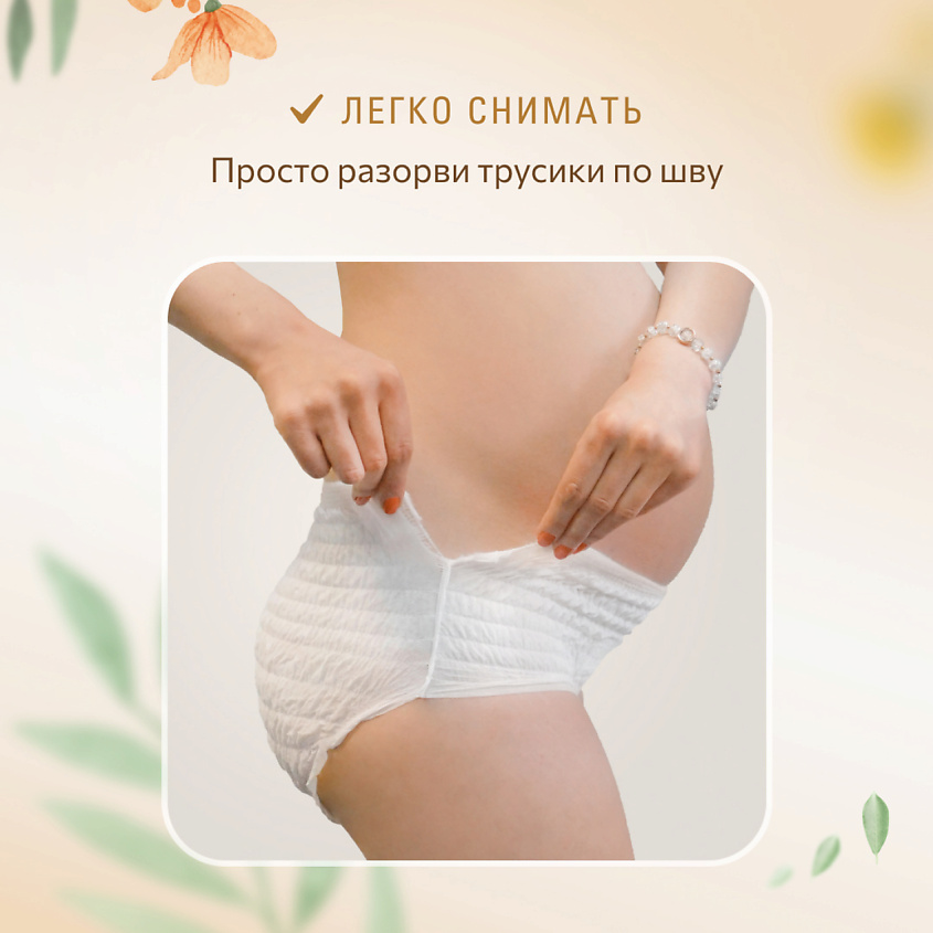 MARABU Трусики гигиенические – фото 5