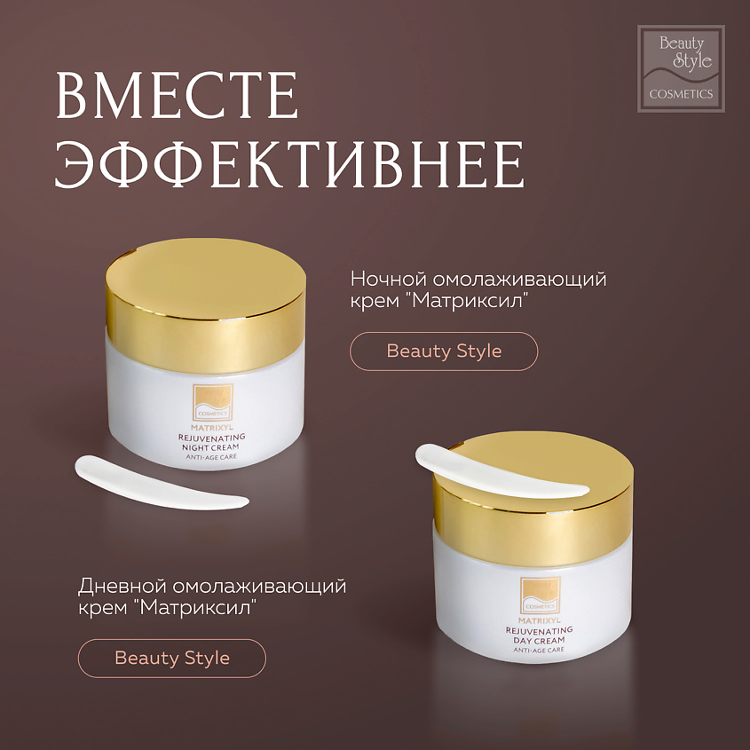 Beauty Style Шелковая пептидная маска с комплексом Ювинити и матриксилом "Омоложение" – фото 10