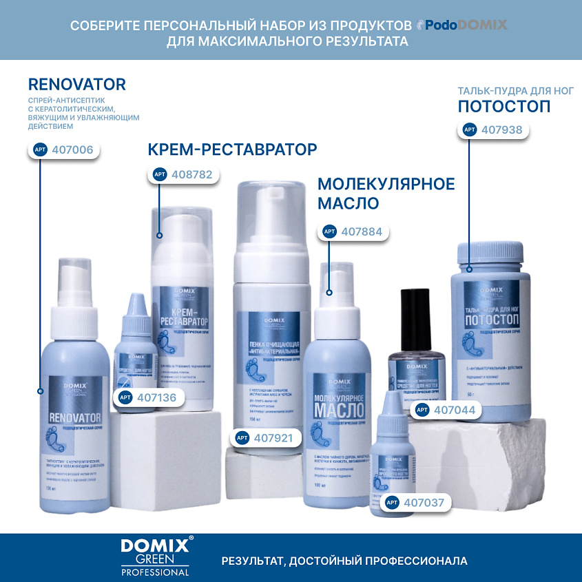 DOMIX Масло авокадо для ногтей и кутикулы DGP PS – фото 6