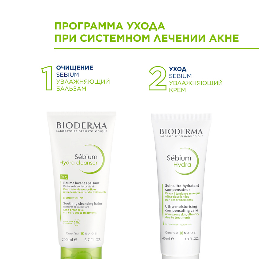 BIODERMA Крем увлажняющий для пересушенной и обезвоженной кожи с воспалениями Sebium Hydra – фото 3
