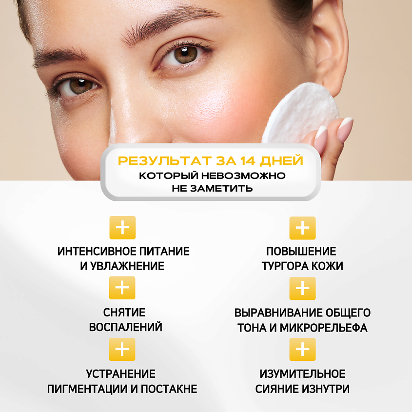 APLB Укрепляющий тонер с ретинолом и витаминами Retinol Vitamin C Vitamin E Facial Toner – фото 2