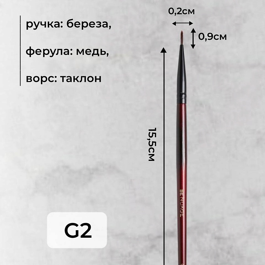 BENUAGE Набор кистей для стрелок и графики – фото 4