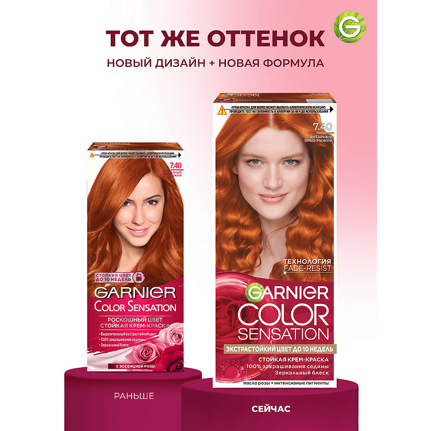 GARNIER Стойкая крем-краска для волос "Роскошь цвета" Color Sensation, 7.40 Янтарный ярко-рыжий, 110 мл – фото 6