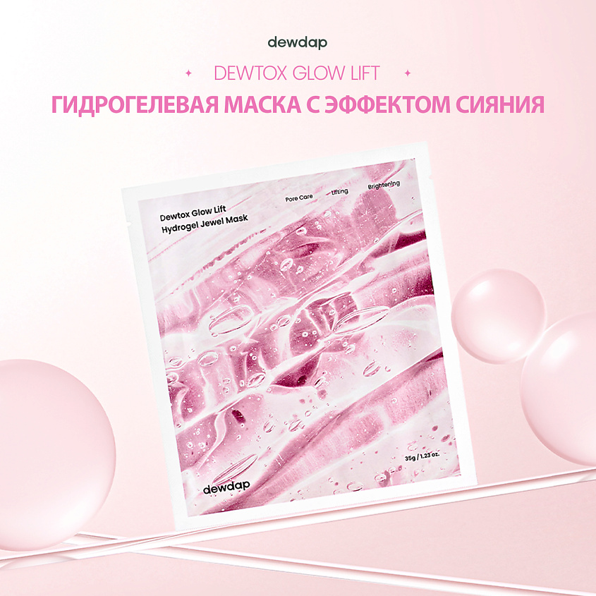 DEWDAP Маска- лифтинг для лица гидрогелевая DEWTOX GLOW LIFT HYDROGEL JEWEL MASK 4 шт – фото 2
