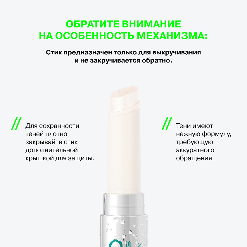 INFLUENCE BEAUTY Тени-желе в стике Hydrogenesis Jelly Eyeshadow Stick – фото 8