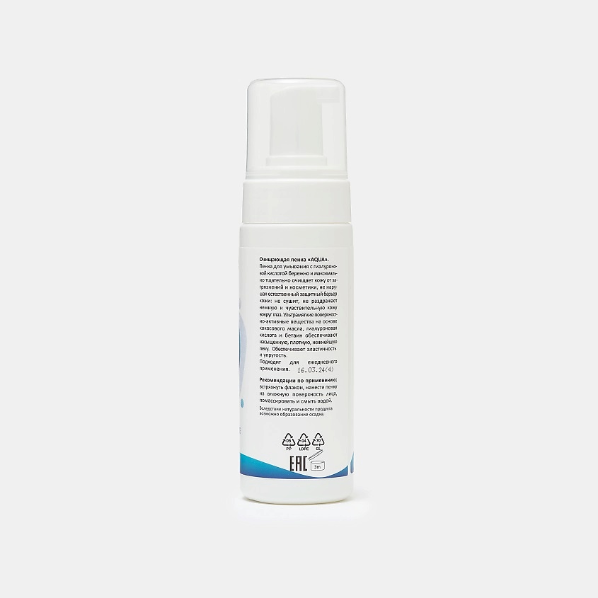 LEVRANA Очищающая пенка Aqua Cleansing Foam – фото 3