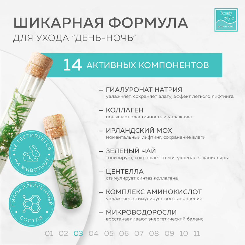 BEAUTY STYLE Корейские гидрогелевые патчи для глаз от отеков и морщин – фото 4