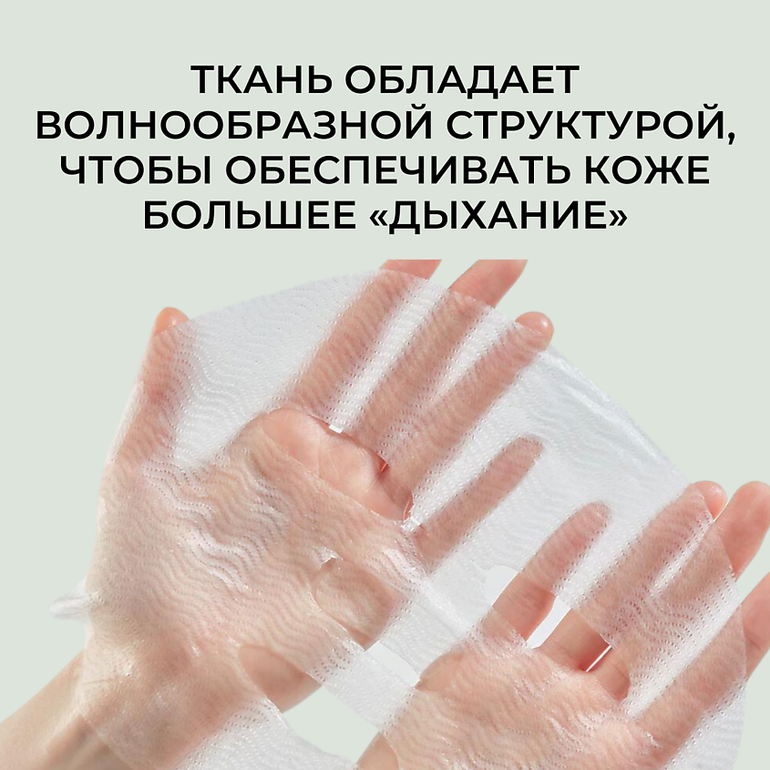 ROUND LAB Успокаивающая маска с экстрактами сосны и центеллы Pine Calming Cica Mask Sheet – фото 6