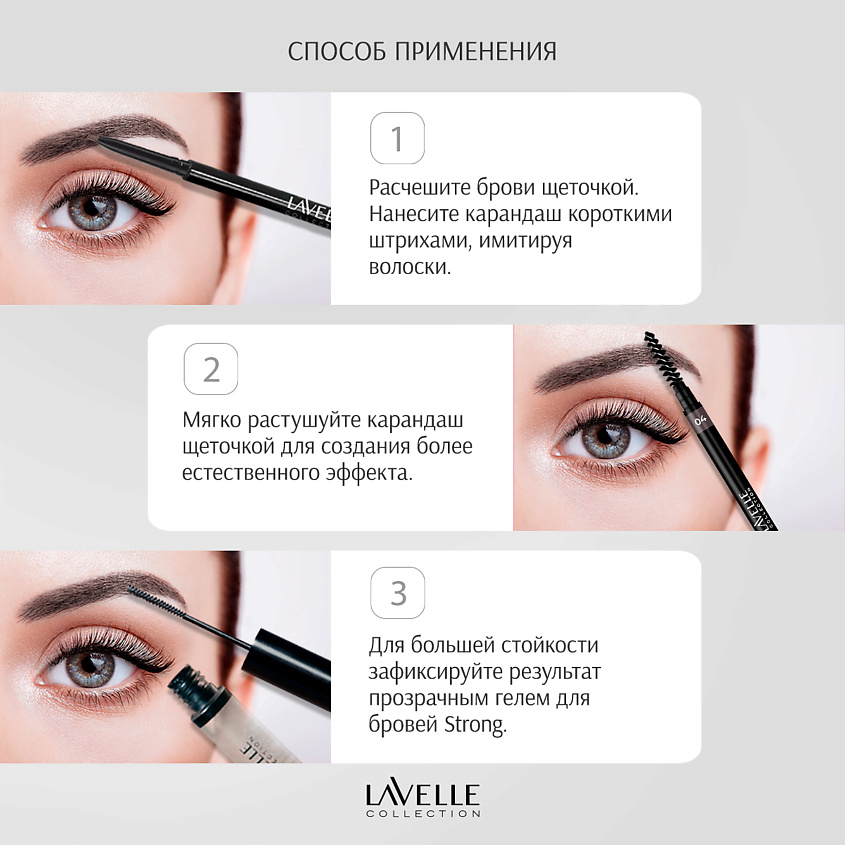 LAVELLE COLLECTION Карандаш для бровей автоматический Slim Brow Pencil – фото 7