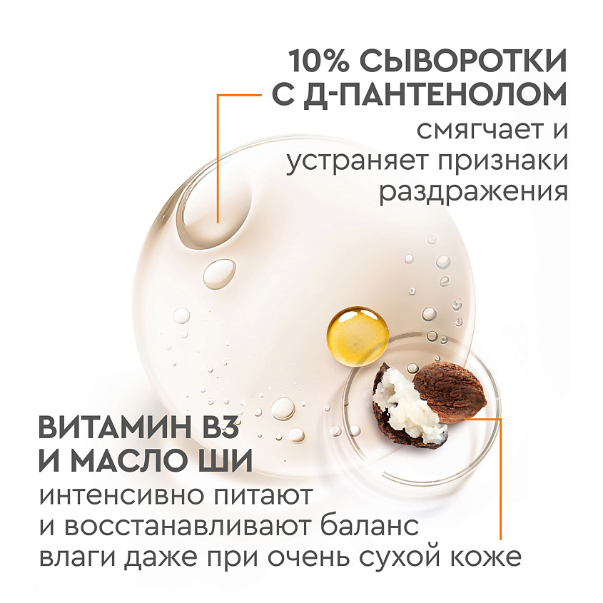 Бархатные ручки Крем-лосьон для рук, лица и тела Пантенол – фото 4