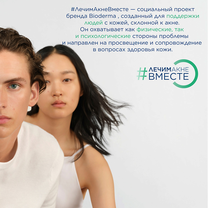 BIODERMA Гель для умывания интенсивного действия для жирной и проблемной кожи лица Sebium Active – фото 11