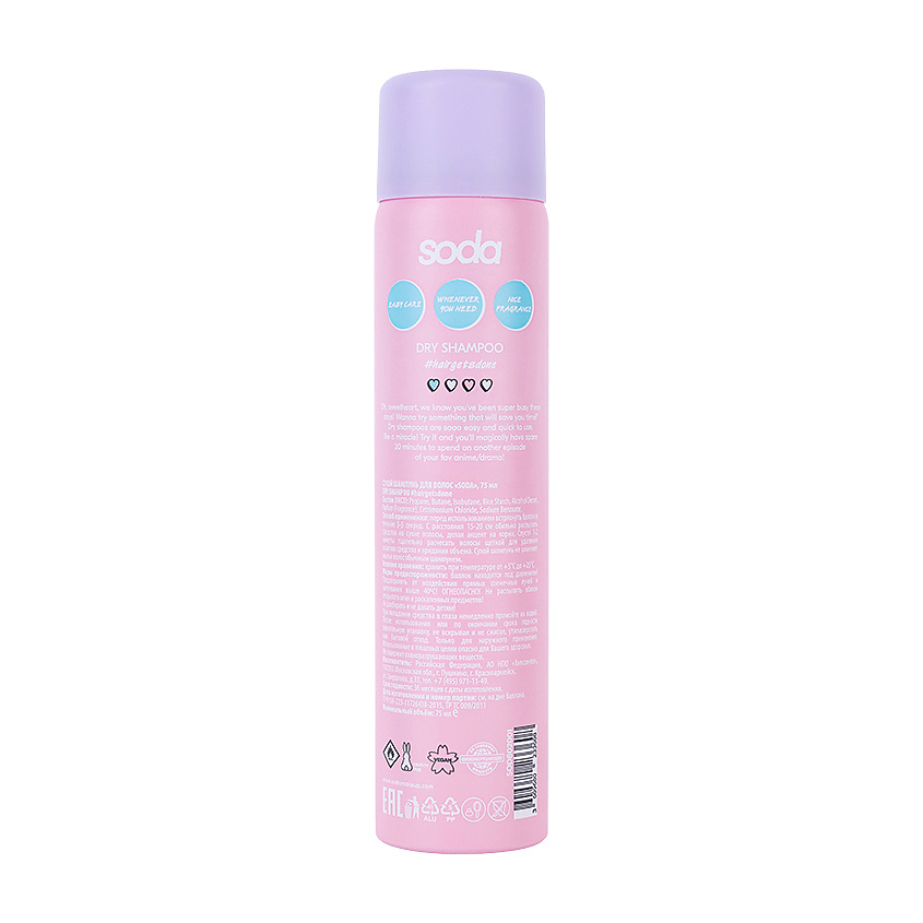 SODA Сухой шампунь Dry Shampoo #hairgetsdone – фото 2