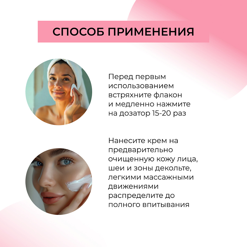 SIBERINA Натуральный крем для лица с пробиотиками для сухой и чувствительной кожи – фото 7