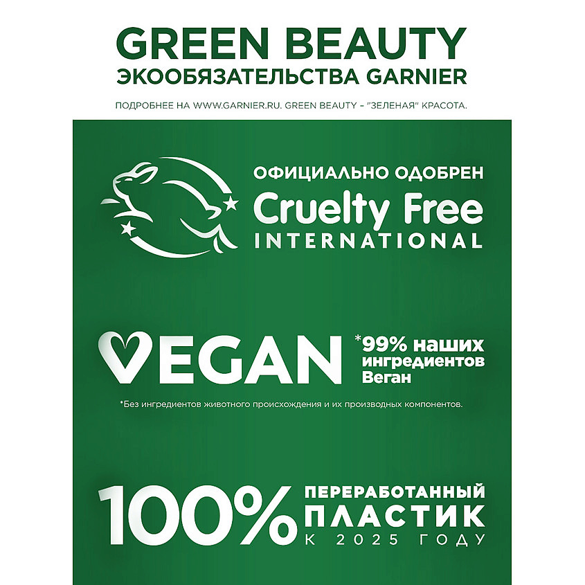 GARNIER Стойкая крем-краска для волос "Роскошь цвета" Color Sensation – фото 2