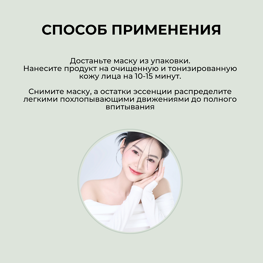 ROUND LAB Успокаивающая маска с экстрактами сосны и центеллы Pine Calming Cica Mask Sheet – фото 8