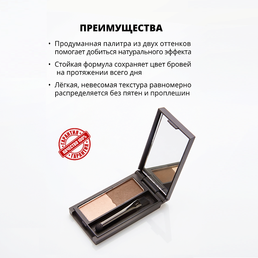 PARISA COSMETICS Тени для бровей – фото 4