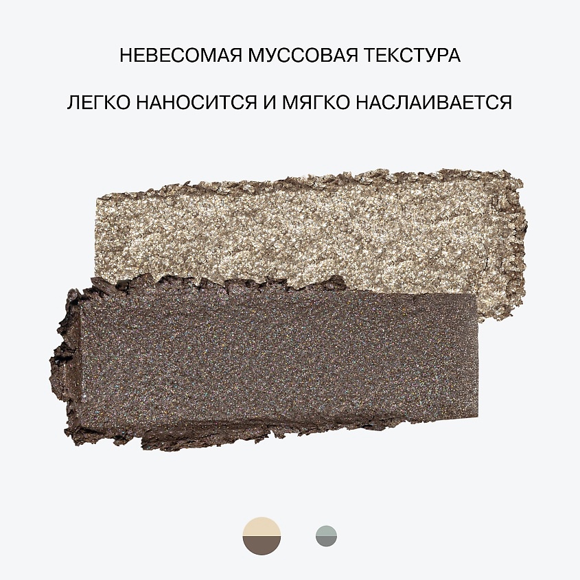 INFLUENCE BEAUTY Двойные тени Hydrogenesis Double Eyeshadow – фото 5