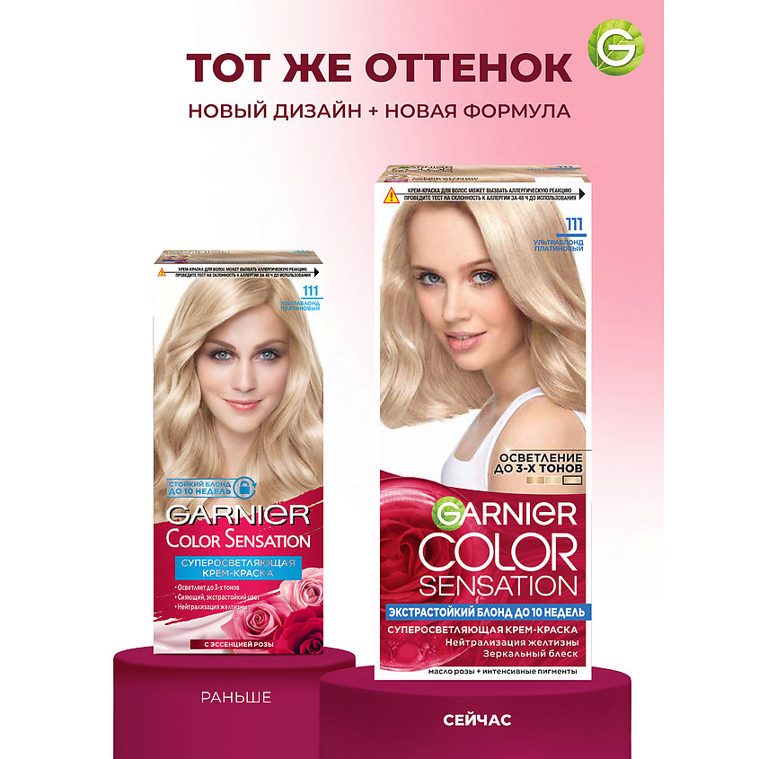 GARNIER Стойкая крем-краска для волос "Роскошь цвета" Color Sensation, 111 УльтраБлонд Платиновый, 110 мл – фото 6