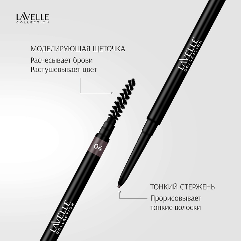 LAVELLE COLLECTION Карандаш для бровей автоматический Slim Brow Pencil – фото 3