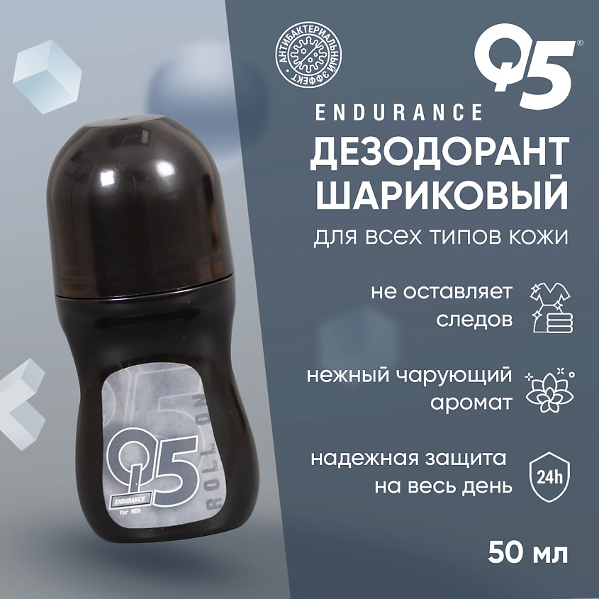 Q5 Антиперспирант роликовый мужской Endurance – фото 2