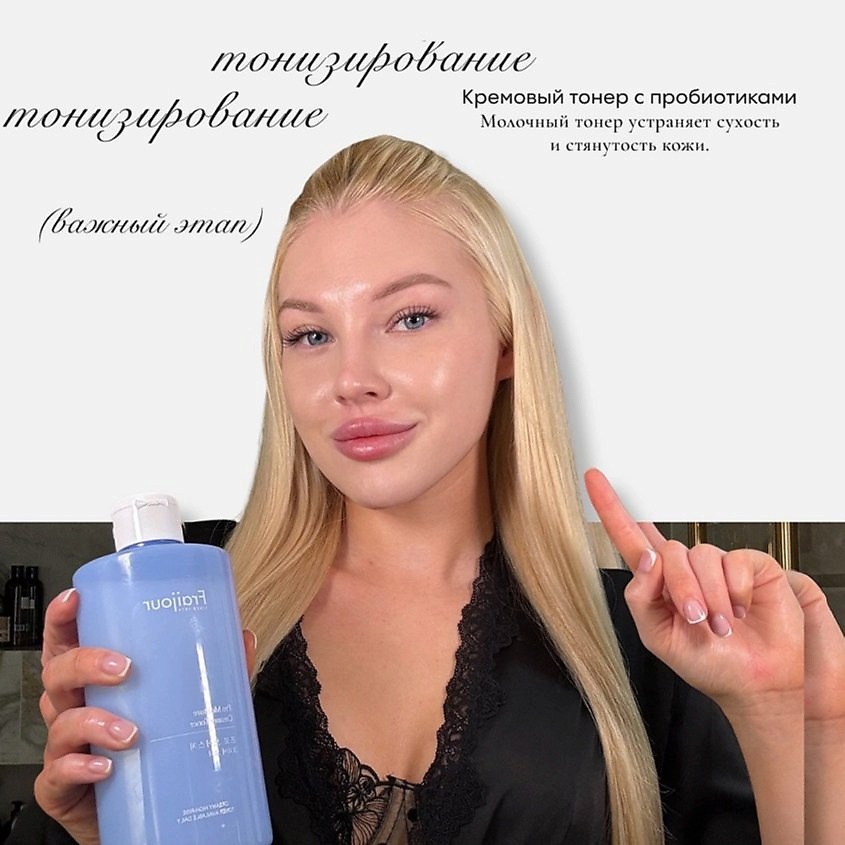 FRAIJOUR Крем для лица ПРОБИОТИКИ Biome 5-Lacto Balance Moisturizer – фото 9