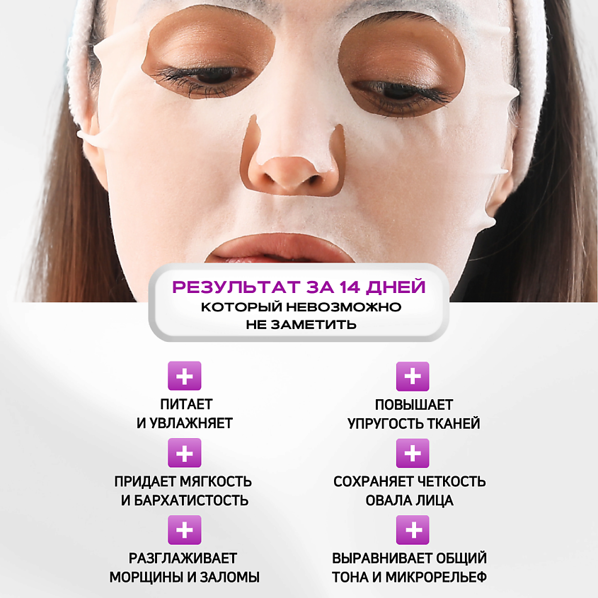 APLB Тканевая маска с коллагеном и пептидами для упругости кожи EGF Collagen EGF Peptide Sheet Mask – фото 2