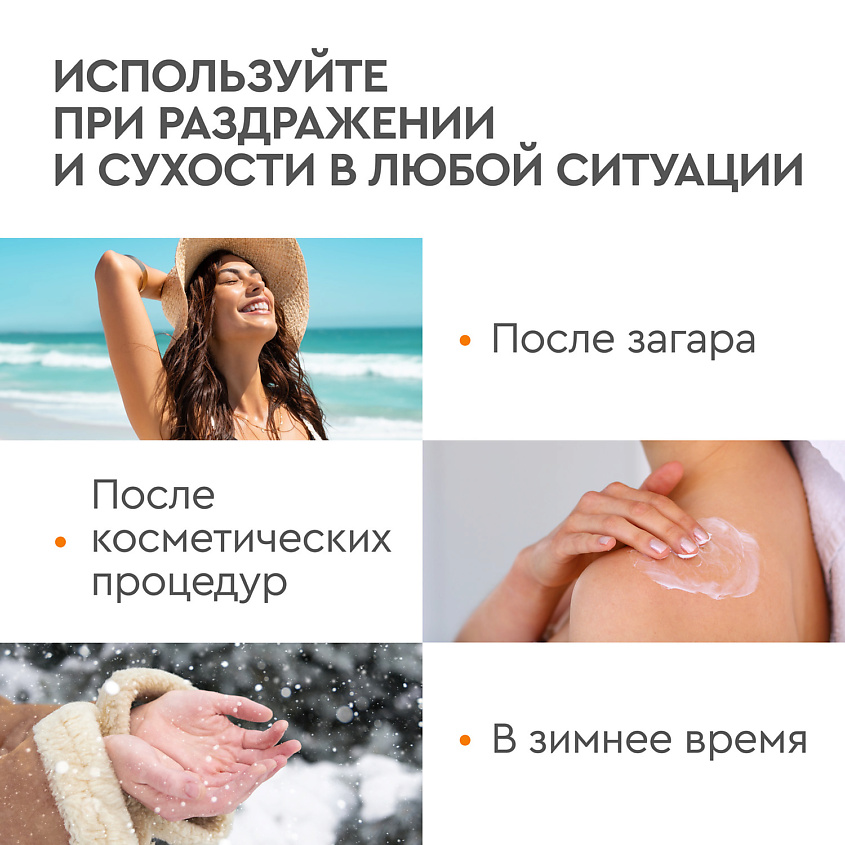 Бархатные ручки Крем-лосьон для рук, лица и тела Пантенол – фото 9