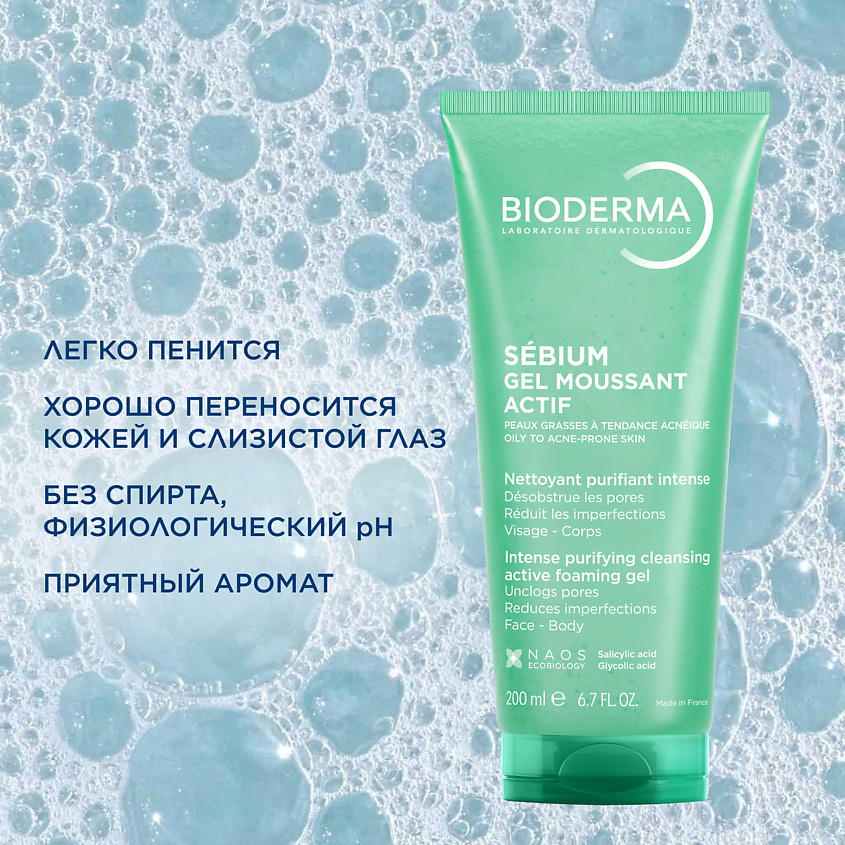 BIODERMA Гель для умывания интенсивного действия для жирной и проблемной кожи лица Sebium Active – фото 7