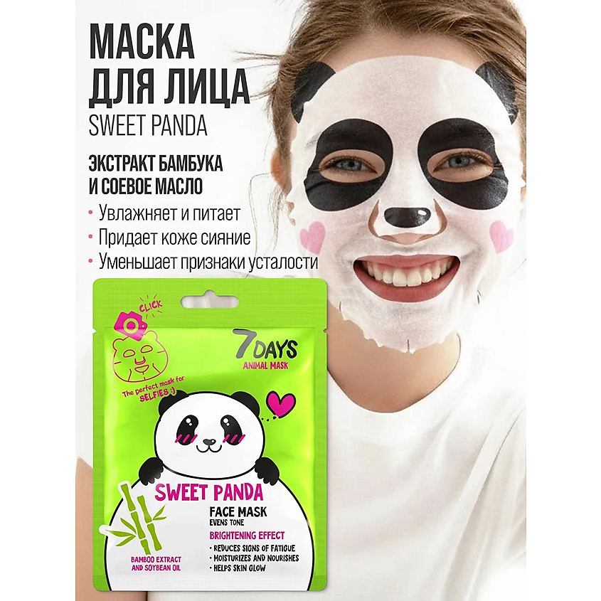 VILENTA Маски для лица тканевые, подарочный набор – фото 4