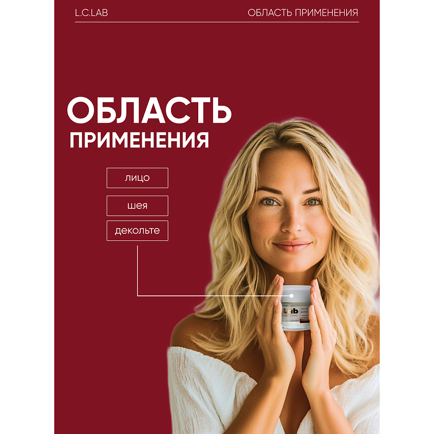 I.C.LAB Увлажняющий антивозрастной крем для лица экспресс лифтинг – фото 7