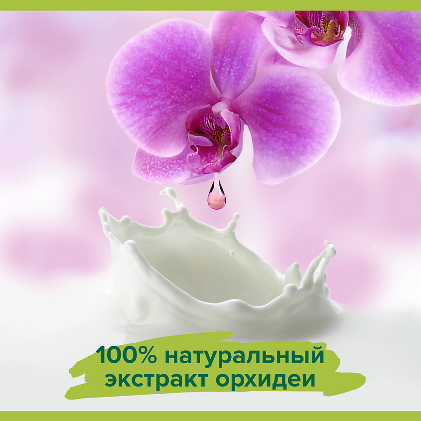 PALMOLIVE Гель для душа с экстрактом черной орхидеи Роскошная мягкость – фото 6