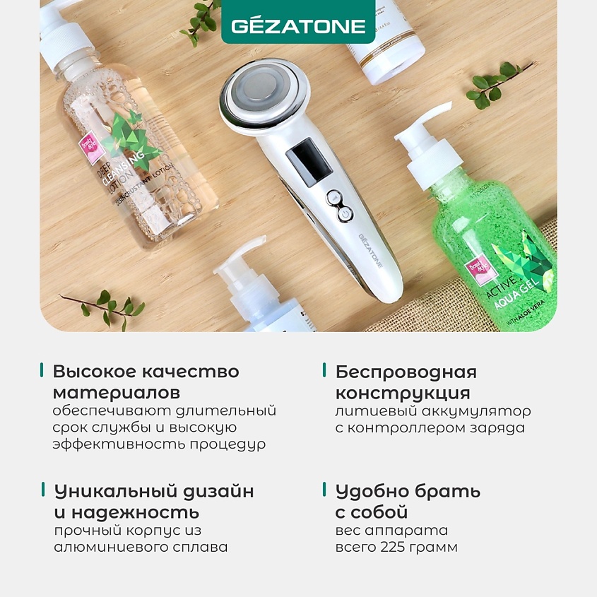 Gezatone Аппарат для RF лифтинга для лица и тела, массажер миостимулятор для лица 6в1 – фото 14