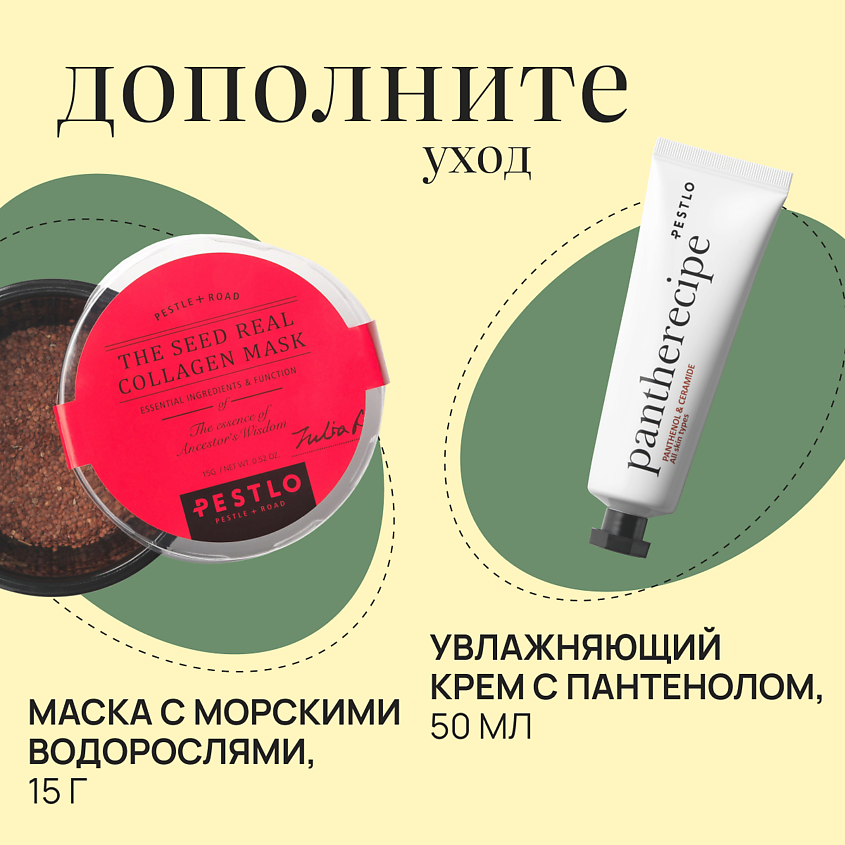 PESTLO PESTLE+ROAD Успокаивающая сыворотка с центеллой Pantherecipe NONICICA Soothing Serum – фото 6