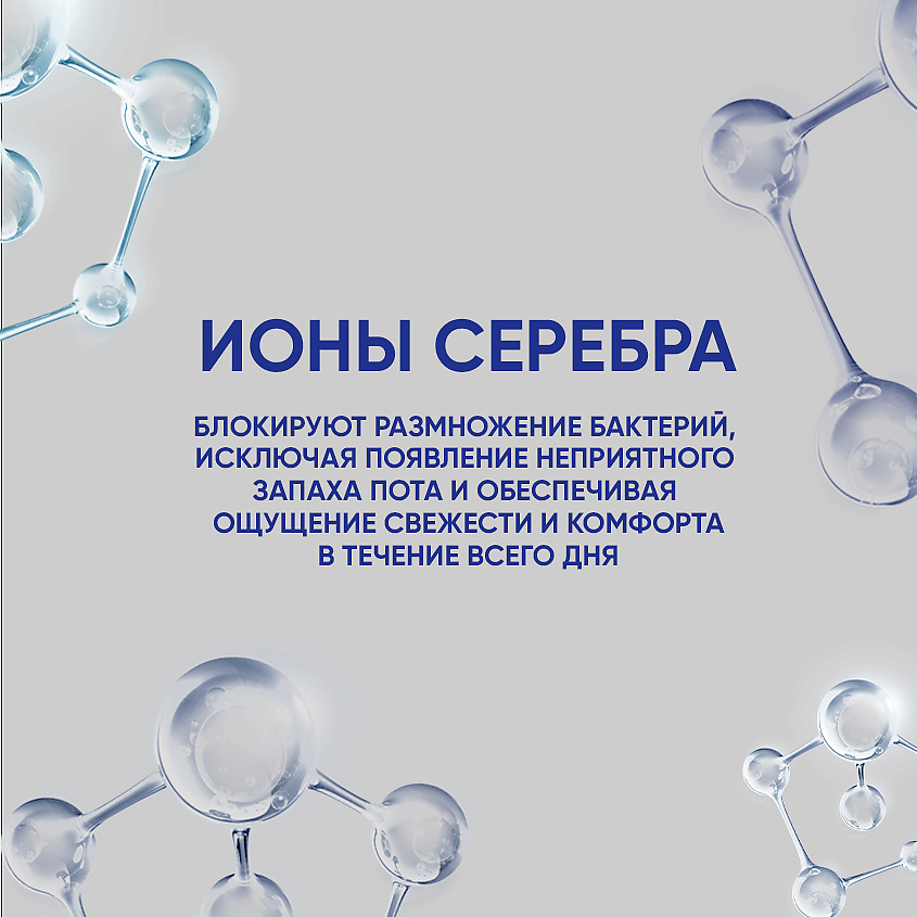 NEW CODE Шариковый дезодорант-антиперспирант мужской "Серебряная защита" – фото 5