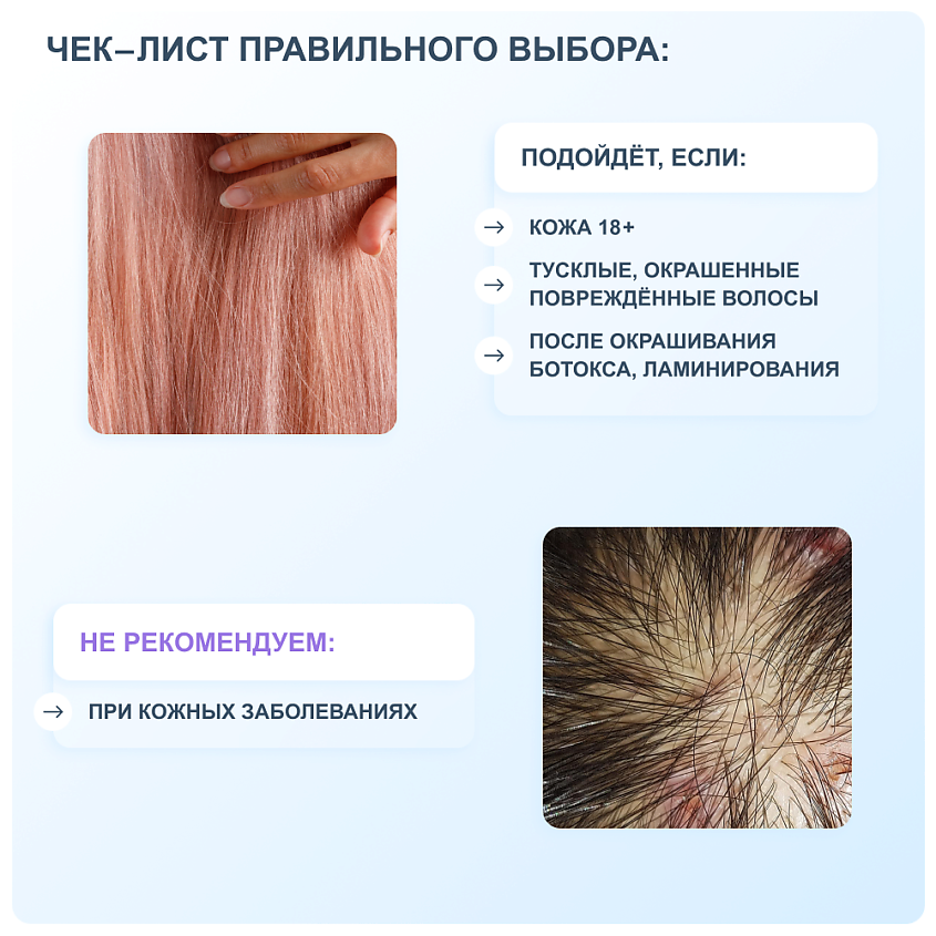 RICHE Шампунь для окрашенных волос бессульфатный – фото 10