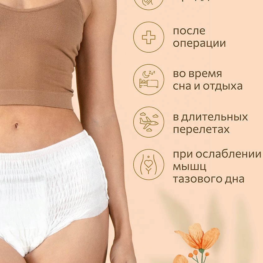 MARABU Впитывающие трусики Botanica, размер XL (85-130см) – фото 2