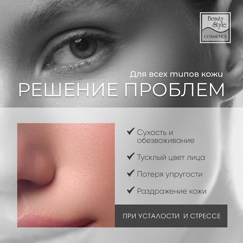 Beauty Style Ночная гидрогелевая маска для лица с биоколлагеном BioCollagen Night Glow – фото 3